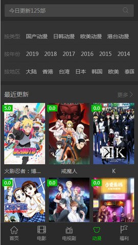  扎巴野影院APP版 截图3