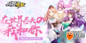 《《神行少女》中,妮娜最适合哪些武器?看这篇就够了!》 1