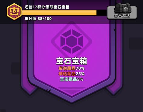 《冒险者日记》章节宝箱获取攻略 4