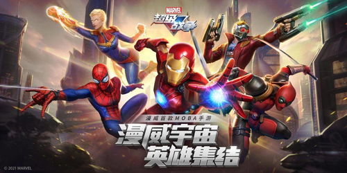 漫威超级战争:惊奇队长必备!核心选择与出装攻略大揭秘 1