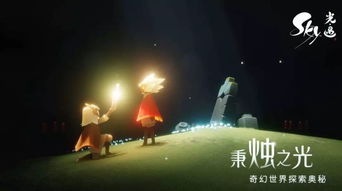 《Sky光遇》狼人游戏钢琴神曲演奏秘籍 1