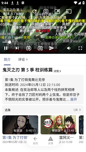 anich动漫手机版 截图11