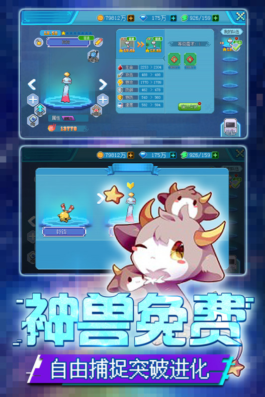 口袋新世代单机版 1