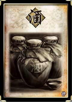 三国杀酒如何正确使用效果更佳? 2