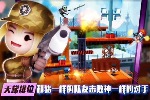 混乱大枪战3手机版 截图3