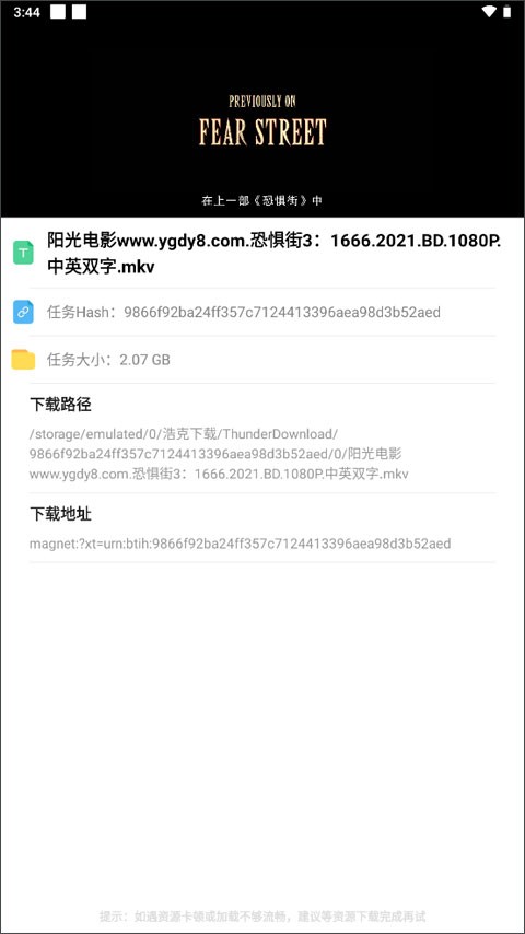 浩克下载官方最新版 截图2