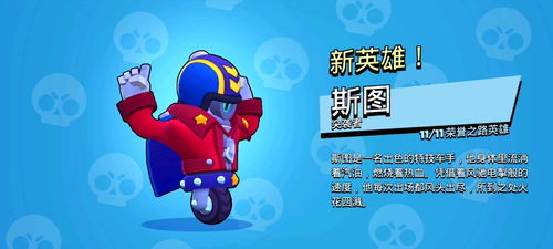 斯图在《荒野乱斗》中的玩法指南 3