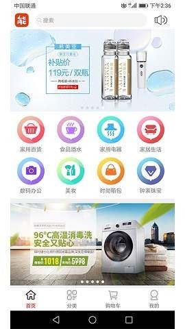 能能优品 截图3