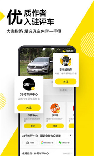 懂车帝极速版app 截图4