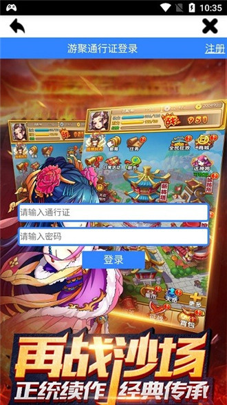 游聚平台安卓版 1