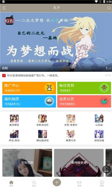 九子宝盒 截图2