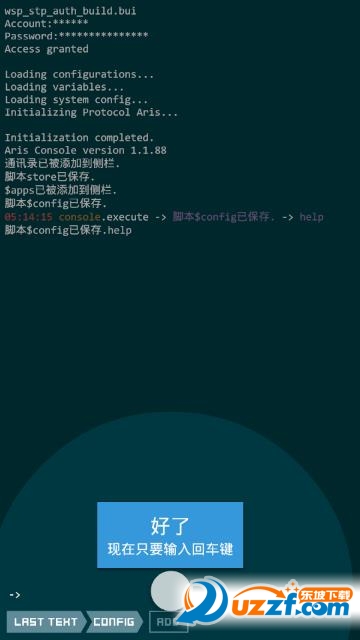 手机黑客桌面app 截图3