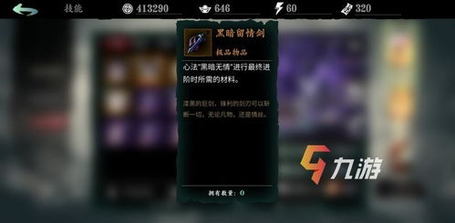 揭秘!《影之刃3》黑衣无情角色获取全攻略 2