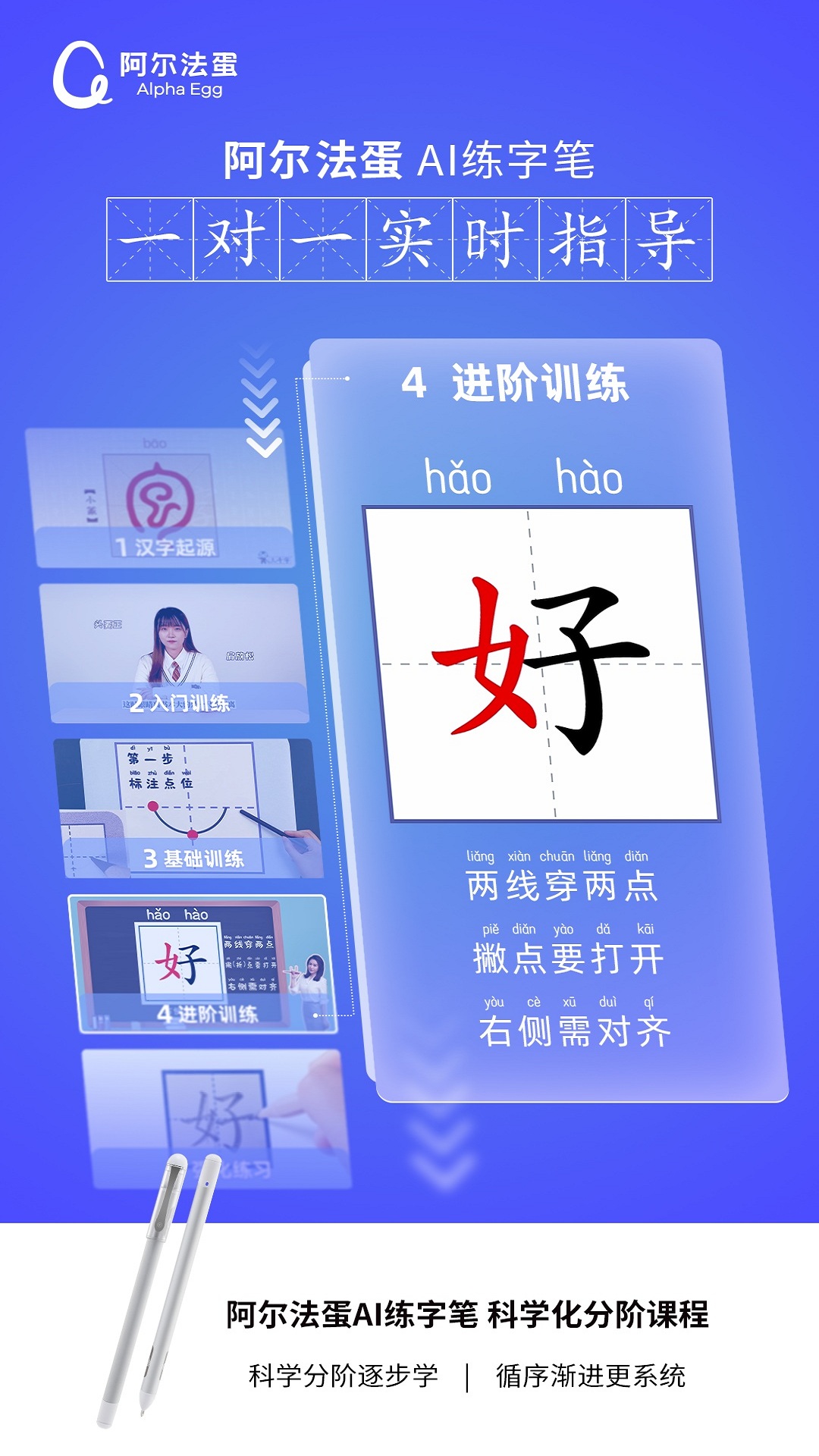 阿尔法蛋AI练字 截图4