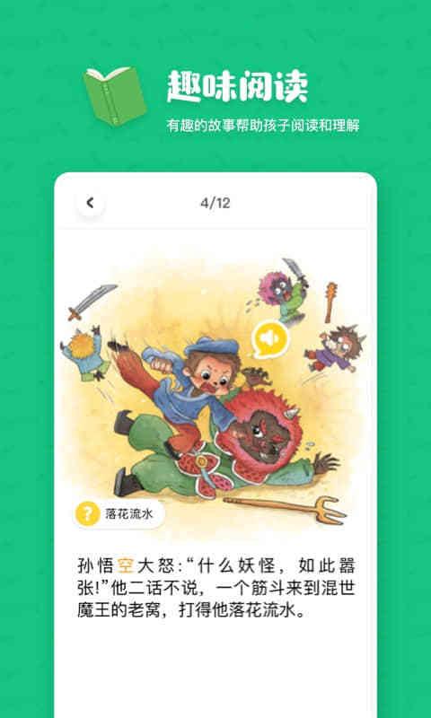 叫叫阅读课 截图1