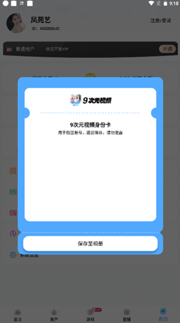 九次元视频app 截图2