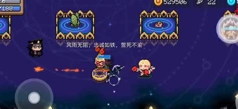 《<元气骑士>中气运诀的施展技巧》