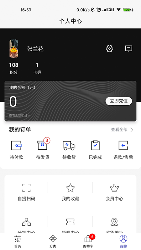穿范儿app 1