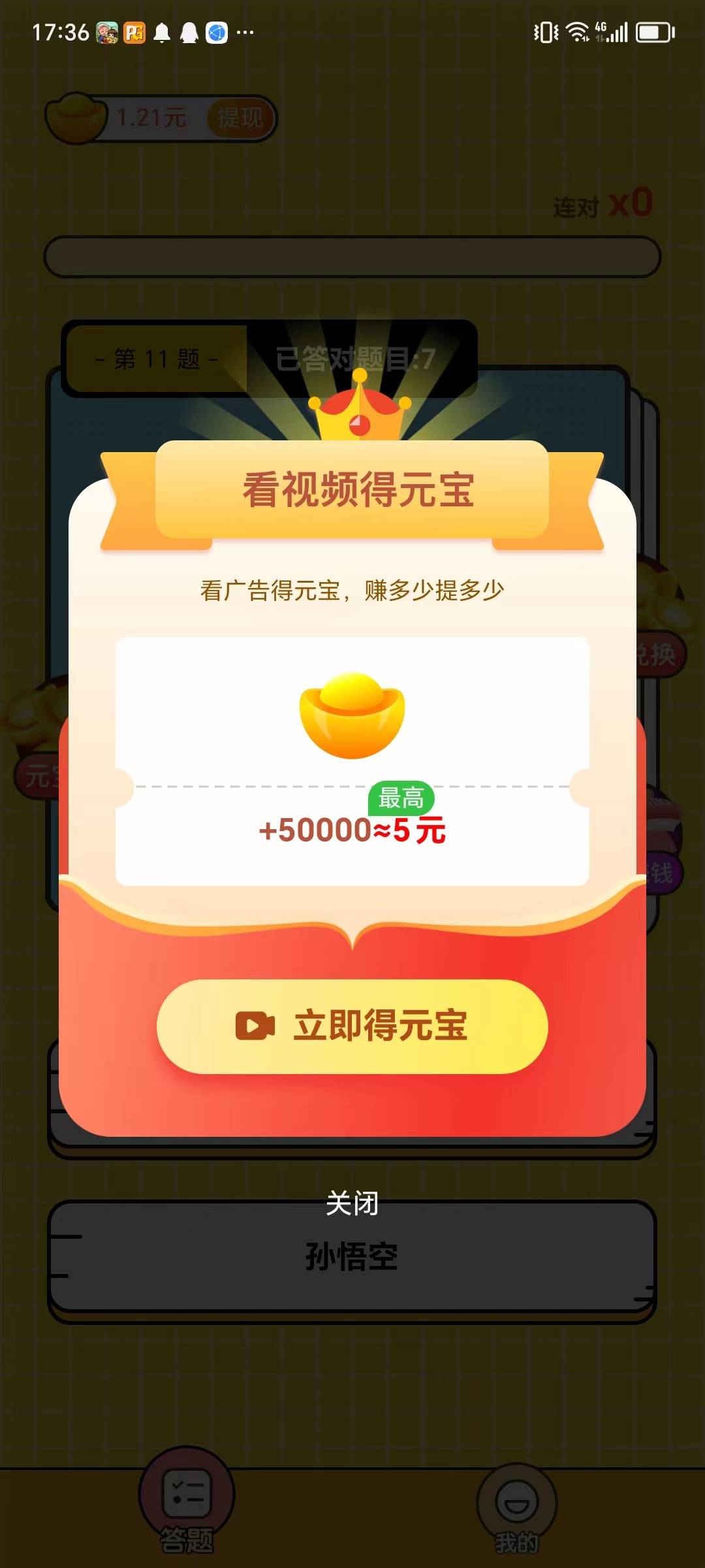 小叶答题 1