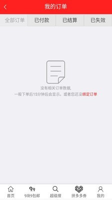 蚂蚁帮扶 截图2