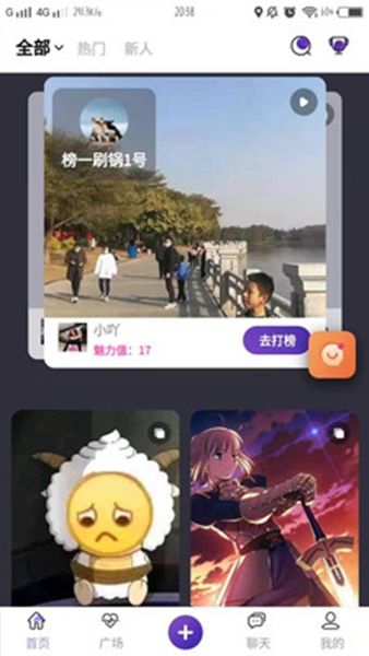 榜缘app 1