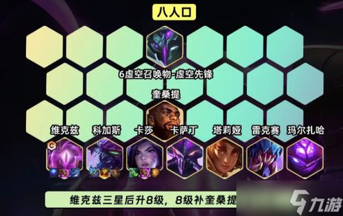 金铲铲之战：新手必备的技巧与攻略 1