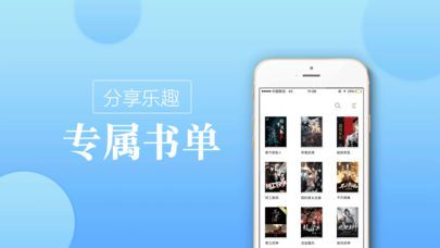 御宅屋(御書屋)免費自由閱讀小說網(wǎng)app 截圖2