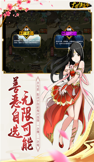 剑侠传奇无限金条版 截图4