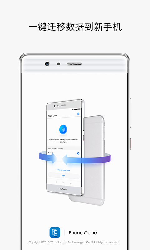 苹果手机克隆app 1