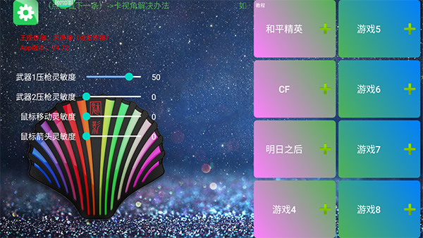 魅影网页版 截图2