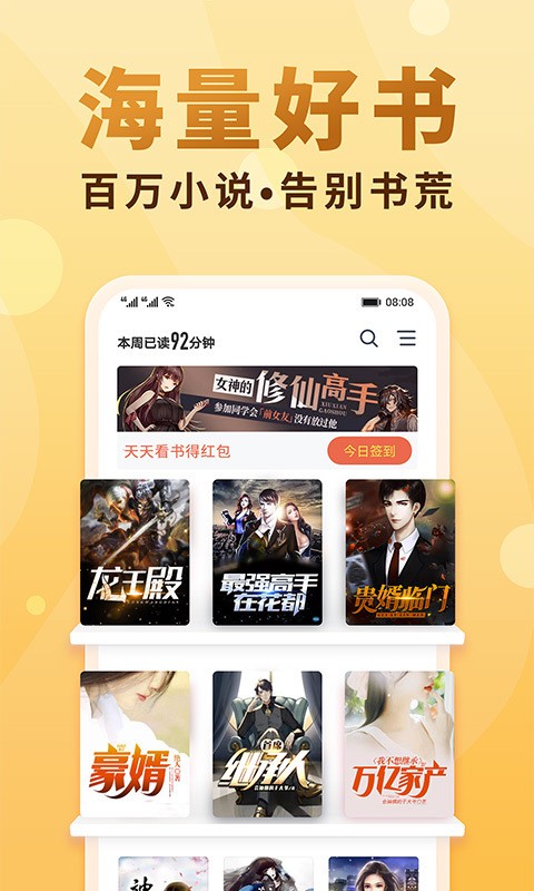 笔笔小说app正式版 截图5