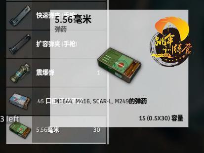 提升绝地求生背包容量的方法 4