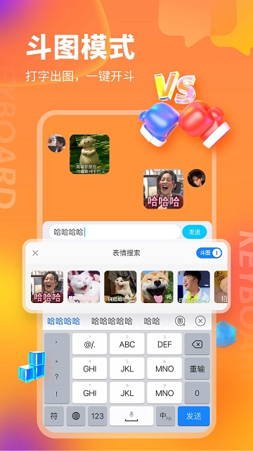 kk键盘免会员激活版 1
