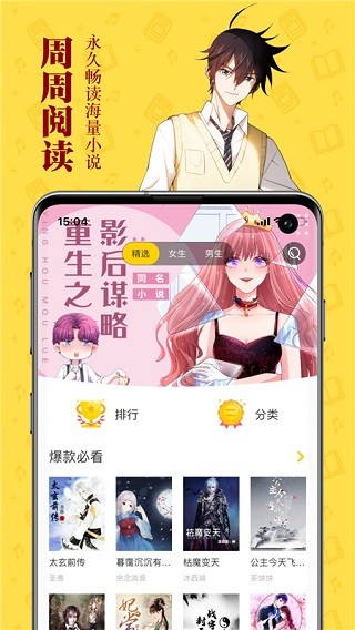 周周阅读最新版 截图3