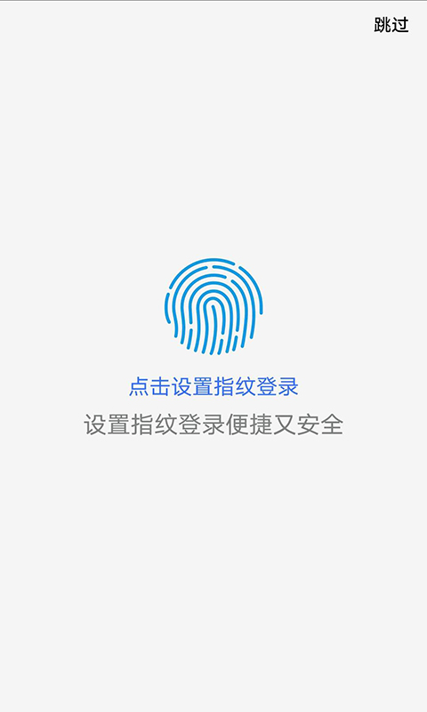 上海公積金app 截圖2