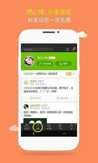 逗游小游戏 截图3