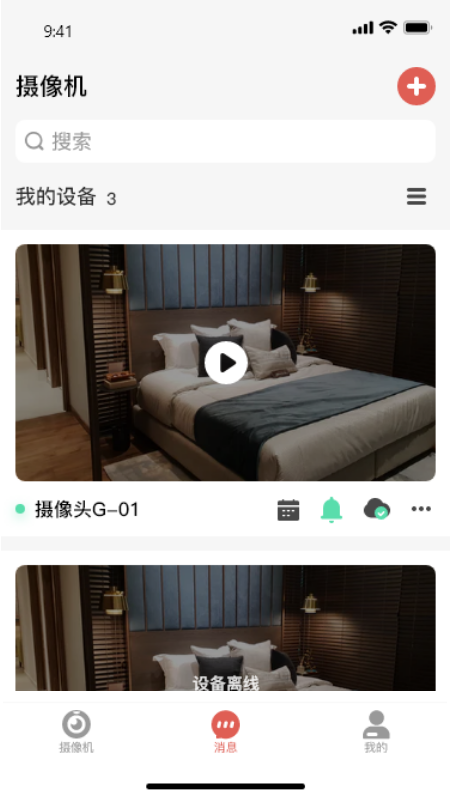 和慧眼app 1