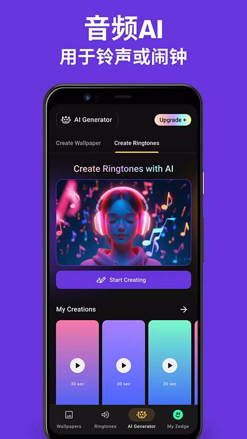 zedge2026最新版 截图6