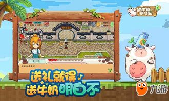 《如何在《奶牛镇的小时光》里成功求婚,结婚攻略大揭秘?》 3