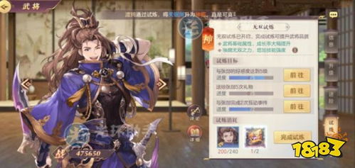 《三国志幻想大陆》中值得培养的武将推荐 1