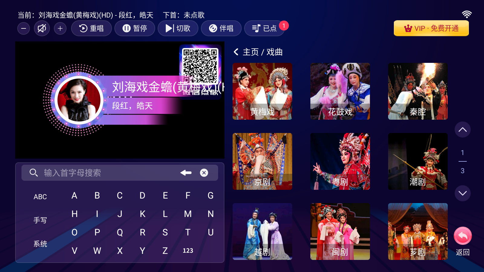 智能K歌安卓版 1