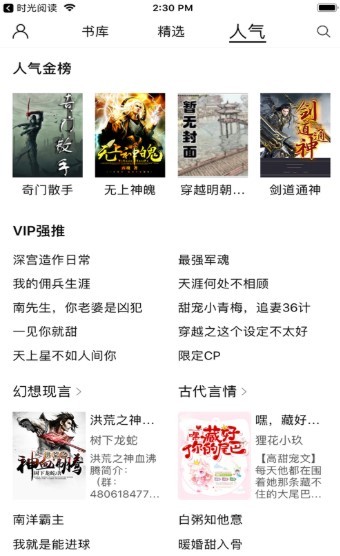 無極書屋ios 截圖1