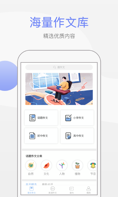 纸条作文 截图4