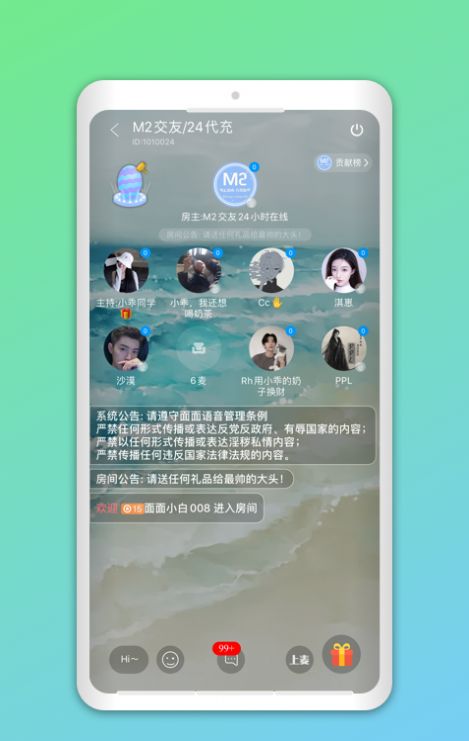 无中生友app 截图2