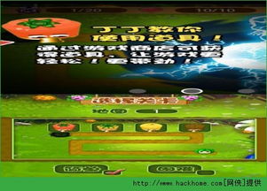 《水果传奇世界》新手怎么玩?玩法攻略 2