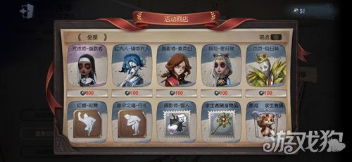 《第五人格》感恩节：限定皮肤震撼返场，精彩不容错过！ 1