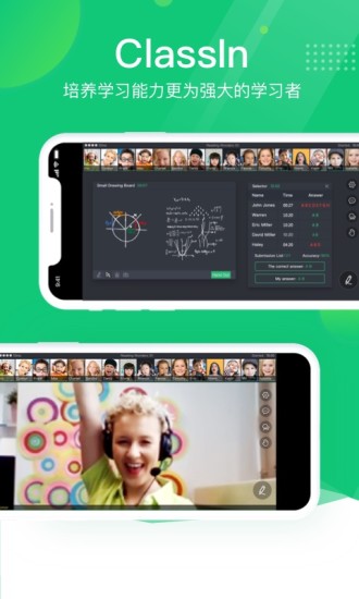 ClassIn软件安装 截图5