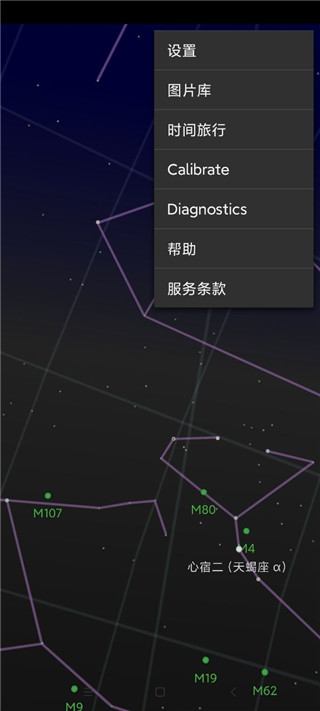 星空地图app中文版 截图3