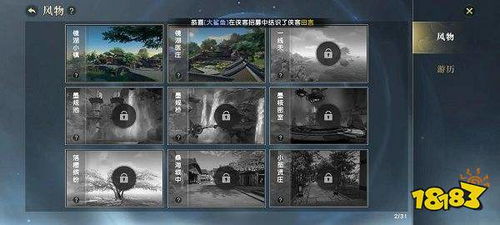 《你知道吗?《秦时明月世界》中一线天的神秘位置在哪里?》 1