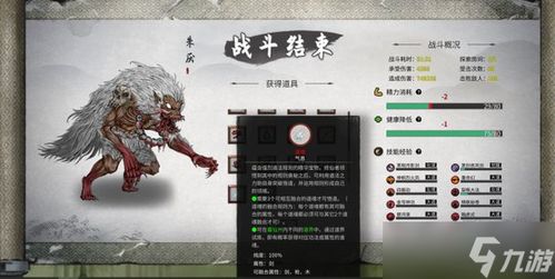 《鬼谷八荒》：揭秘切磋对手属性，掌握战斗先机秘籍 1